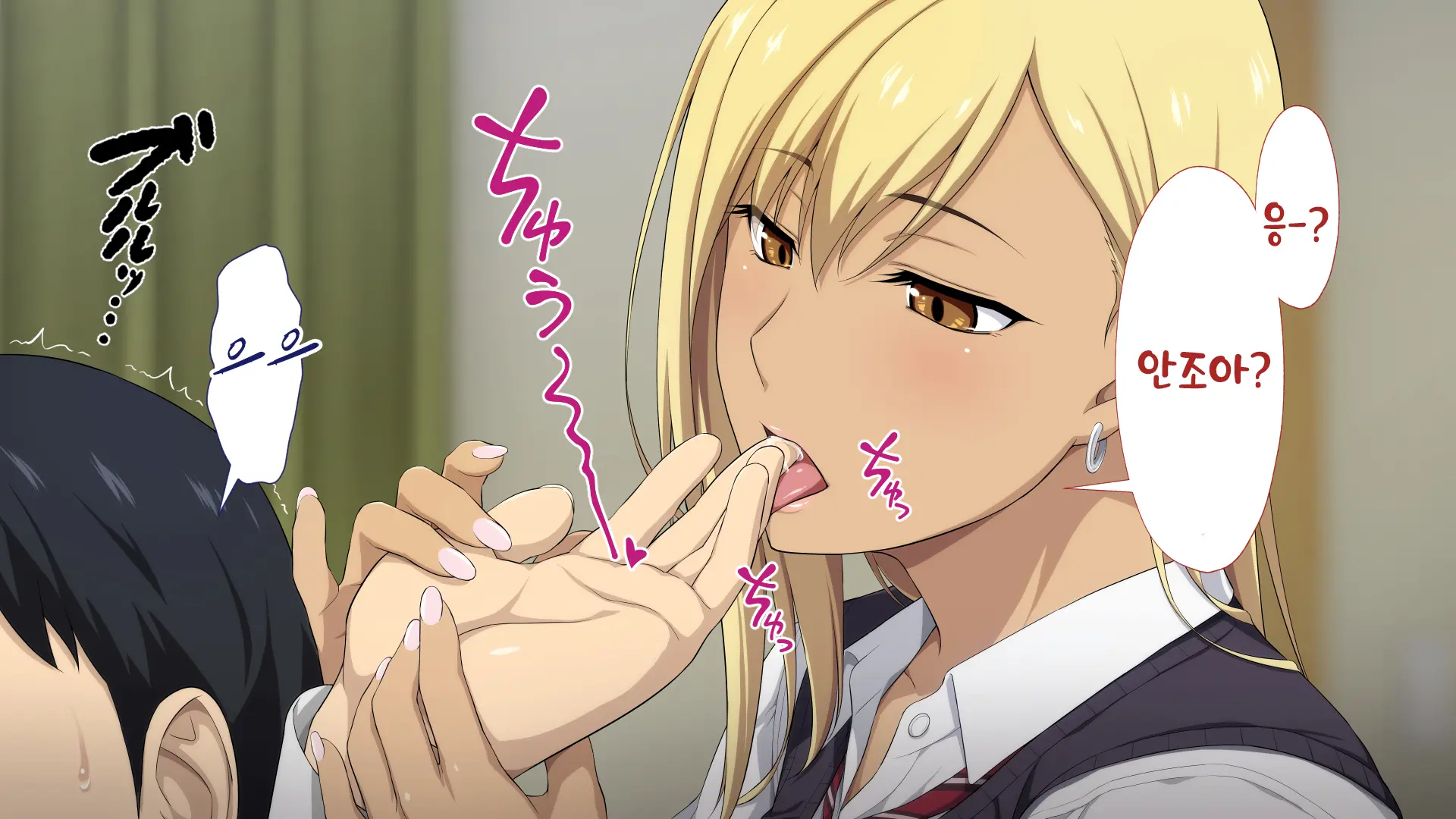 Shuukai Okure No Koi To Gal | 늦깎이 사랑과 갸루